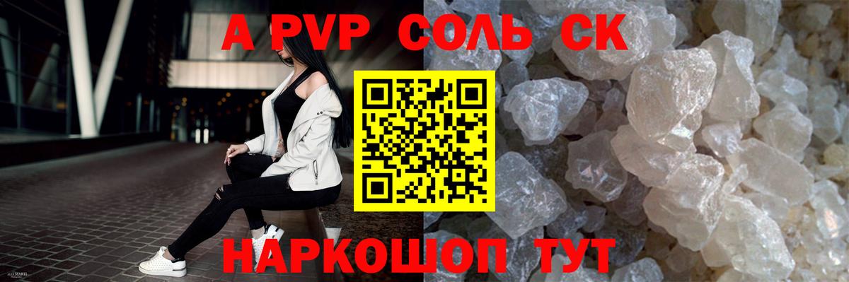 А ПВП мука Амурск