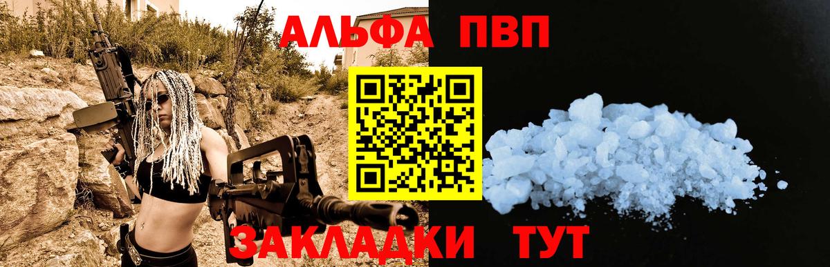 Амурск  APVP VHQ  Вход с VPN  Alpha PVP СК  А ПВП VHQ 