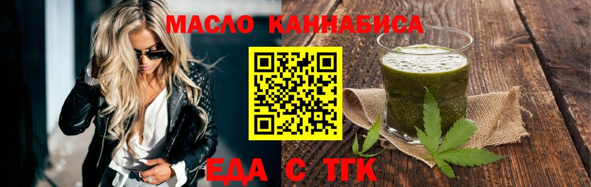 Cannafood марихуана Амурск