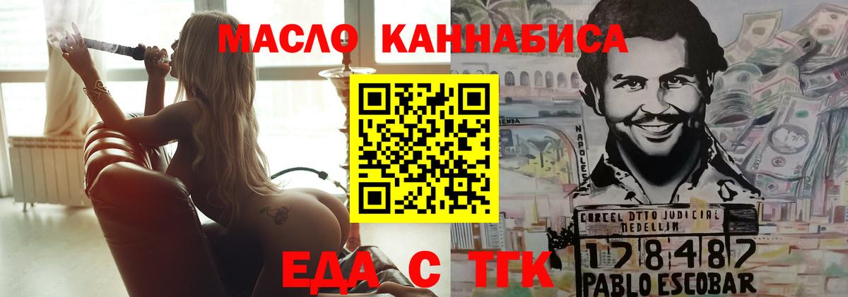 Canna-Cookies конопля  Вход с VPN  Амурск 