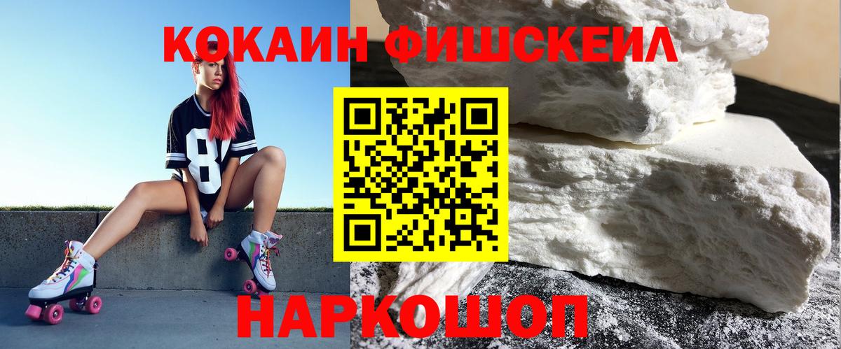 COCAIN 98% Амурск