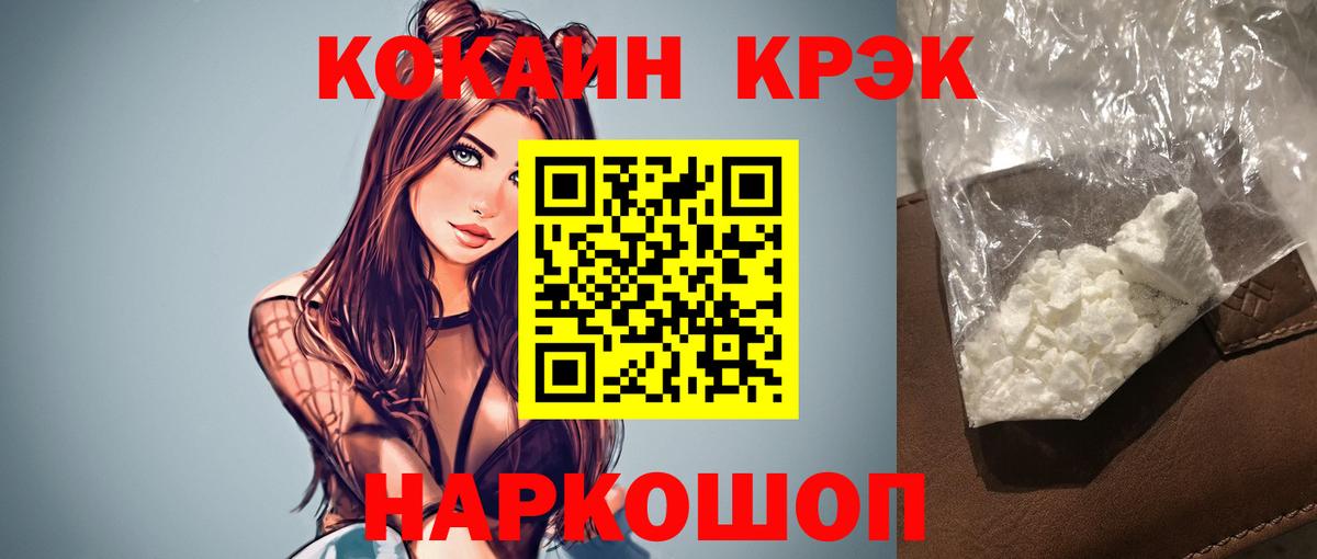КОКАИН 99%  Вход с VPN  КОКАИН  КОКАИН Columbia  Амурск 