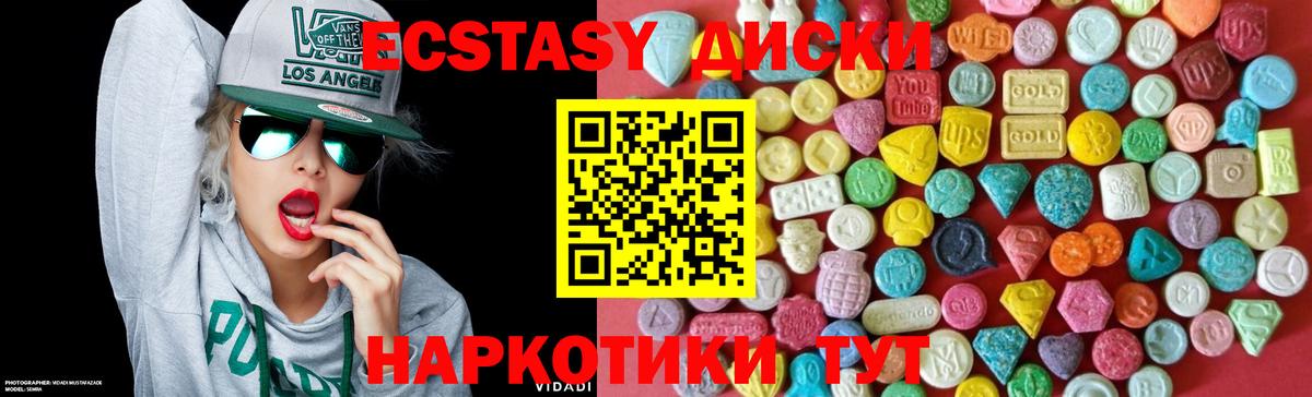 ЭКСТАЗИ  ЭКСТАЗИ TESLA  гидра онион  Вход с VPN  Амурск  Ecstasy VHQ 
