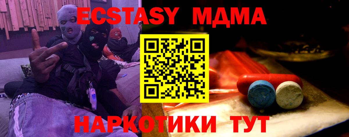 Ecstasy Cube Амурск