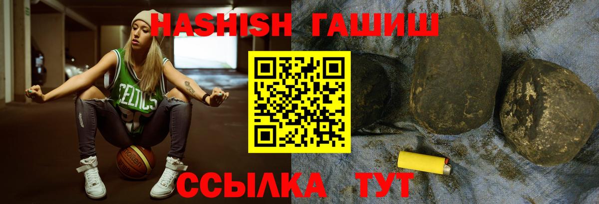 ГАШИШ убойный  наркошоп  Вход с VPN  Амурск  ГАШ VHQ  Гашиш 