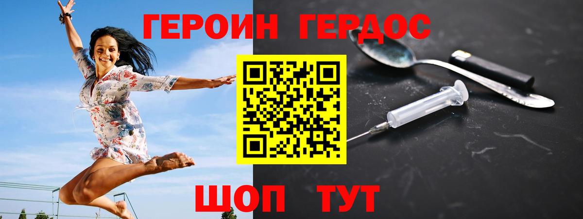 Амурск  Героин хмурый  Вход с VPN 