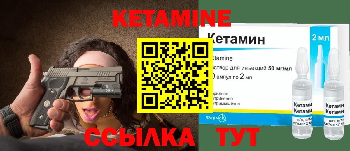 Кетамин ketamine  Вход с VPN  Кетамин VHQ  Амурск 
