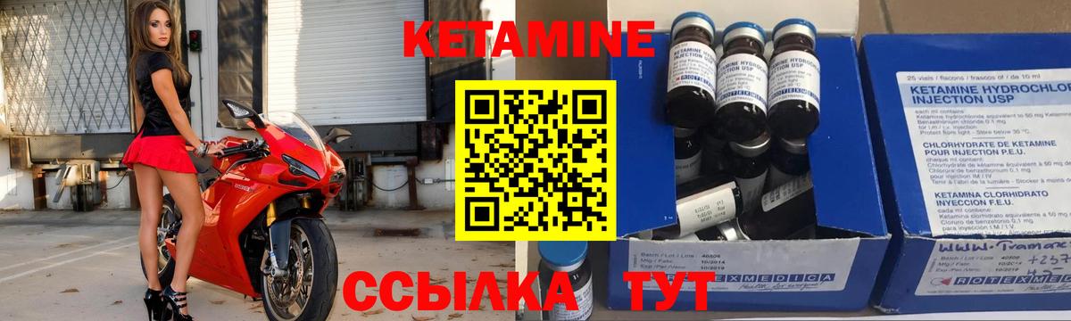 КЕТАМИН VHQ Амурск