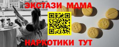 кристаллы Абинск