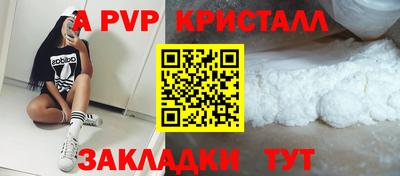 кристаллы Абинск