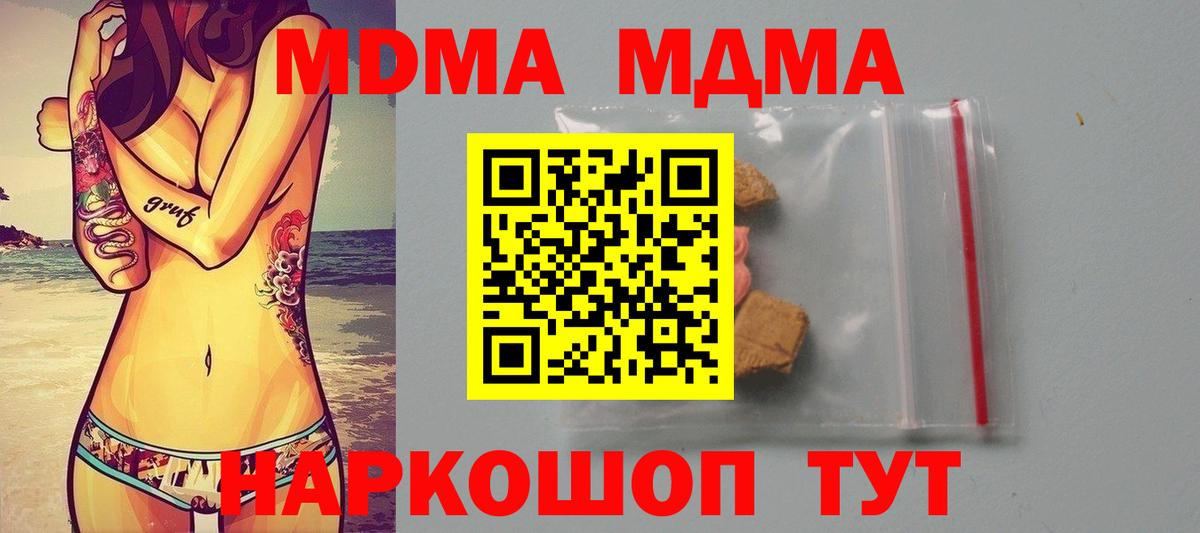 Амурск  МДМА VHQ  MDMA  Вход с VPN 