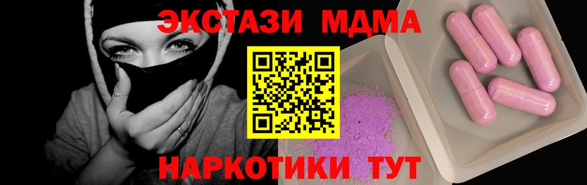 MDMA crystal Амурск