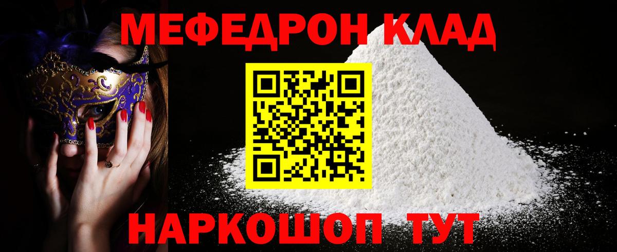 Амурск  Мефедрон 4 MMC  Вход с VPN  МЯУ-МЯУ  Мефедрон мяу мяу 