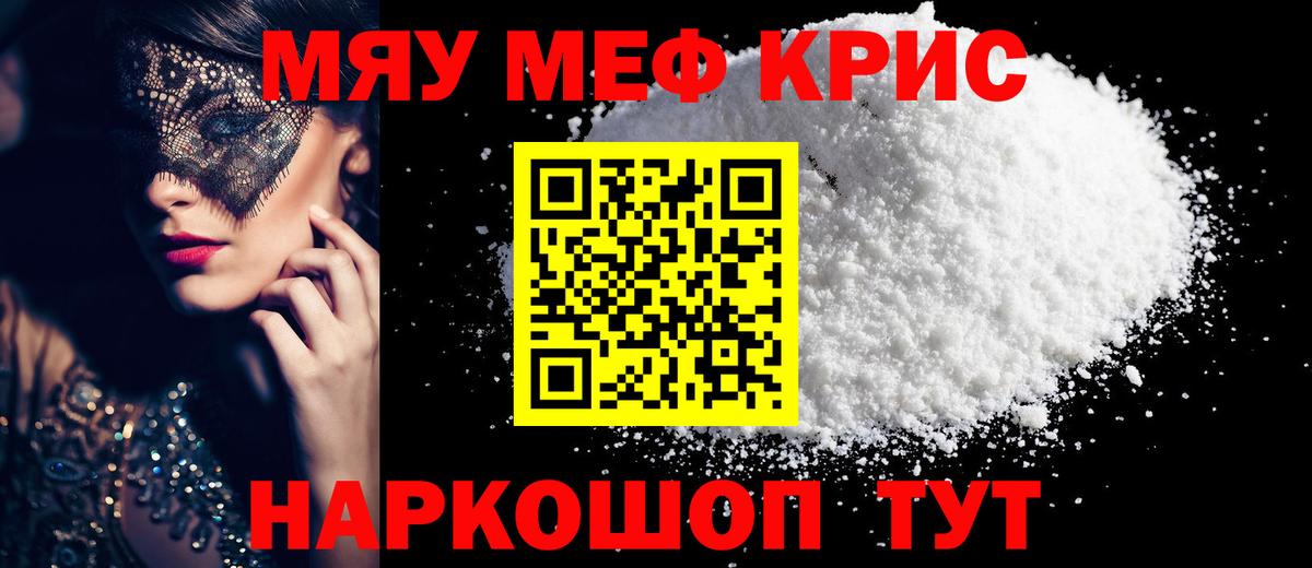 МЕФ  Амурск