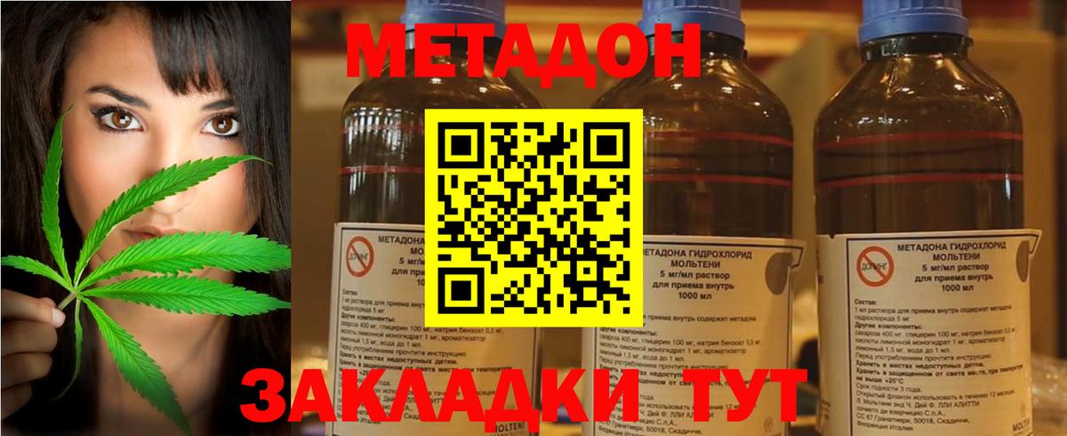 МЕТАДОН мёд  Вход с VPN  МЕТАДОН VHQ  Амурск 