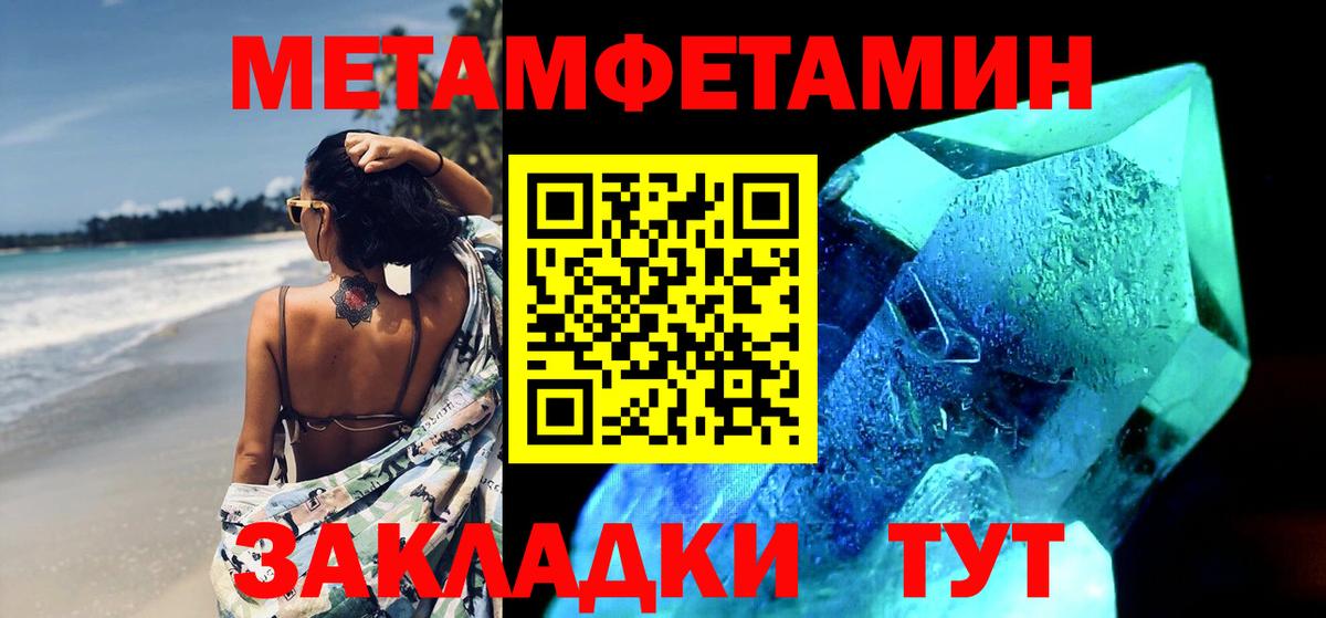 Первитин мет Амурск