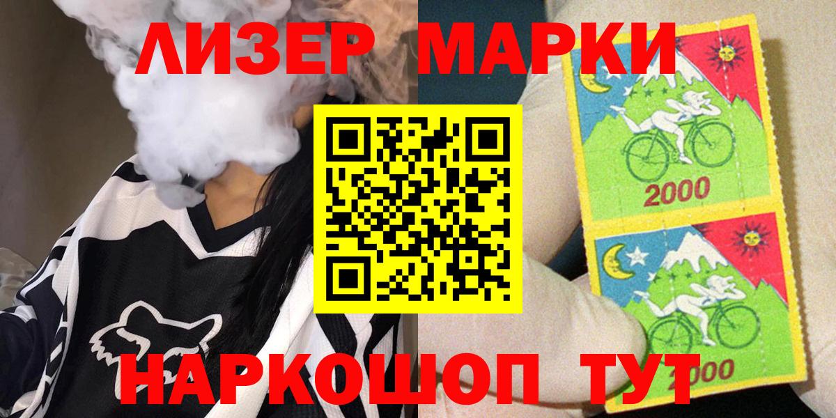 наркотики  Наркотические марки  Вход с VPN  Марки N-bome 1,5мг  Амурск 