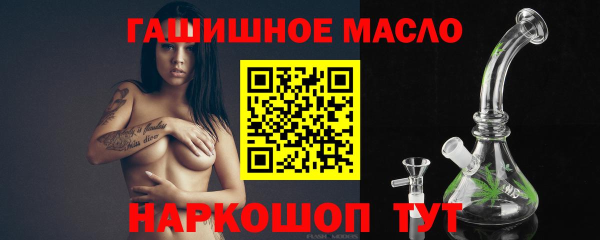 ссылка на мегу ONION  Дистиллят ТГК вейп  Вход с VPN  Дистиллят ТГК гашишное масло  Амурск 